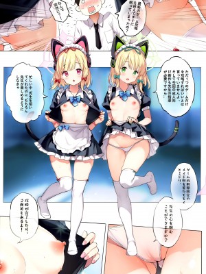 (COMIC1☆24) [誘拐禁止 (幟瑛)] Gemini (ブルーアーカイブ)_04