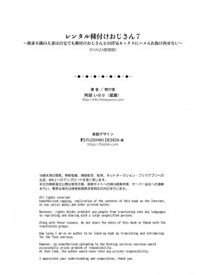 [姫屋 (阿部いのり)] レンタル種付けおじさん7〜欲求不満の人妻は自宅でも種付けおじさんとの浮気セックスにハメられ抜け出せない〜 [不咕鸟汉化组]_43
