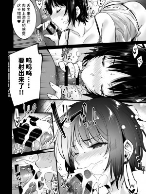 [姫屋 (阿部いのり)] レンタル種付けおじさん7〜欲求不満の人妻は自宅でも種付けおじさんとの浮気セックスにハメられ抜け出せない〜 [不咕鸟汉化组]_12