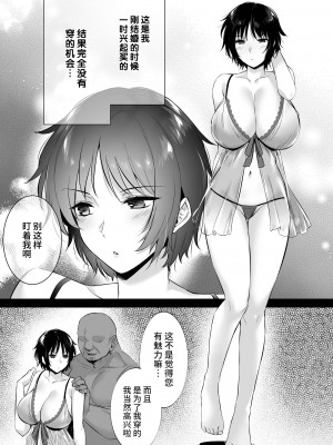 [姫屋 (阿部いのり)] レンタル種付けおじさん7〜欲求不満の人妻は自宅でも種付けおじさんとの浮気セックスにハメられ抜け出せない〜 [不咕鸟汉化组]_09