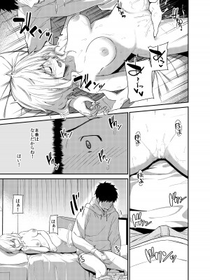 [咳寝 (咳寝はじめ)] 彼女を寝取られた僕がバイト先の先輩にセックスを教えてもらう話_18