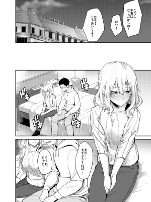 [咳寝 (咳寝はじめ)] 彼女を寝取られた僕がバイト先の先輩にセックスを教えてもらう話_09