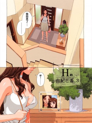 [唯登诗树] Hな [神猫在线汉化]_036