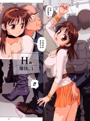 [唯登诗树] Hな [神猫在线汉化]_020