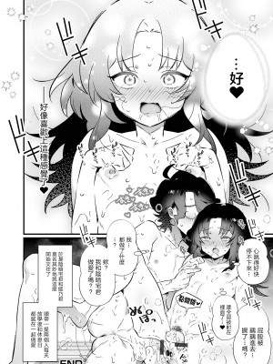 [四角いくろ丸] さいみんでわからせ！いじめっこ仕返しえっち計画 (男の娘・れくしょんッ！S AD 催淫掛けられ男の娘！！) [瑞树汉化组] [DL版]_17