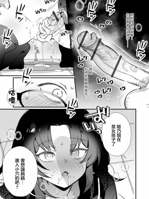 [四角いくろ丸] さいみんでわからせ！いじめっこ仕返しえっち計画 (男の娘・れくしょんッ！S AD 催淫掛けられ男の娘！！) [瑞树汉化组] [DL版]_08