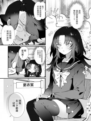 [四角いくろ丸] さいみんでわからせ！いじめっこ仕返しえっち計画 (男の娘・れくしょんッ！S AD 催淫掛けられ男の娘！！) [瑞树汉化组] [DL版]_04