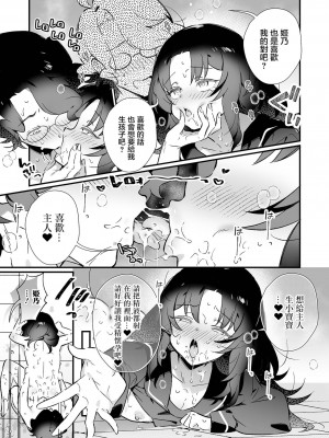 [四角いくろ丸] さいみんでわからせ！いじめっこ仕返しえっち計画 (男の娘・れくしょんッ！S AD 催淫掛けられ男の娘！！) [瑞树汉化组] [DL版]_12