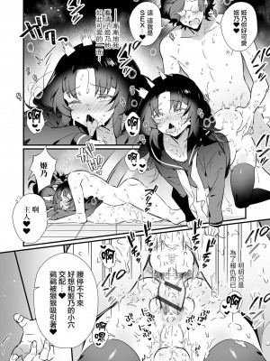 [四角いくろ丸] さいみんでわからせ！いじめっこ仕返しえっち計画 (男の娘・れくしょんッ！S AD 催淫掛けられ男の娘！！) [瑞树汉化组] [DL版]_11