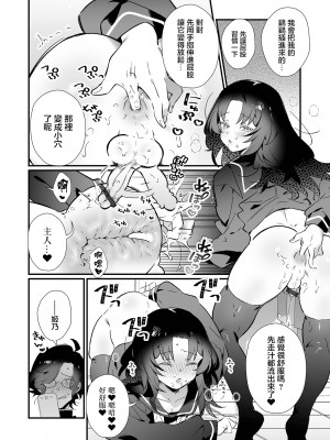 [四角いくろ丸] さいみんでわからせ！いじめっこ仕返しえっち計画 (男の娘・れくしょんッ！S AD 催淫掛けられ男の娘！！) [瑞树汉化组] [DL版]_09