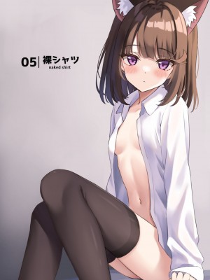 [ねこのみみ (Thalia)] 渋々頼みを聞いてくれるうちの猫 [DL版] [中国翻訳]_14