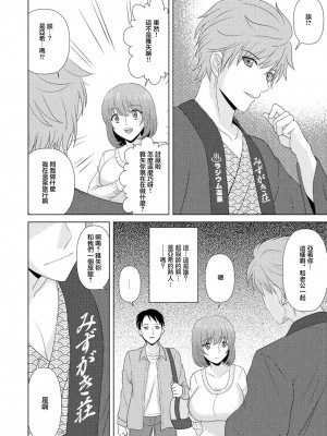 [姫ノ神金太] 夫と温泉と元力しと [中国翻訳]_02