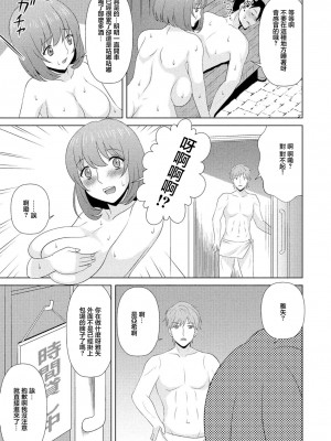 [姫ノ神金太] 夫と温泉と元力しと [中国翻訳]_05