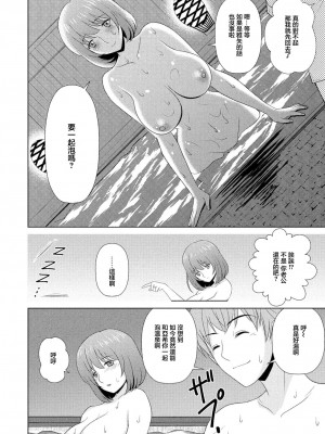 [姫ノ神金太] 夫と温泉と元力しと [中国翻訳]_06