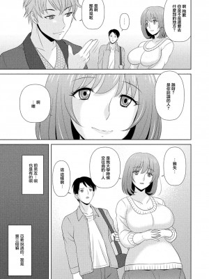 [姫ノ神金太] 夫と温泉と元力しと [中国翻訳]_03