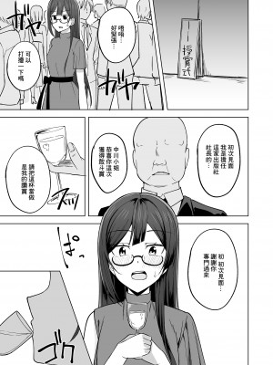 (僕らのラブライブ!40) [えのころくらげ (NOSA)] 秘密の漫画家特訓 (ラブライブ! 虹ヶ咲学園スクールアイドル同好会) [DL版] [中国翻訳]_05