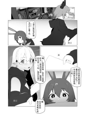 【灰鸟Shoebill】了不起的刻俄柏 (アークナイツ) [中国翻訳]_02