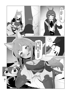 【灰鸟Shoebill】了不起的刻俄柏 (アークナイツ) [中国翻訳]_06