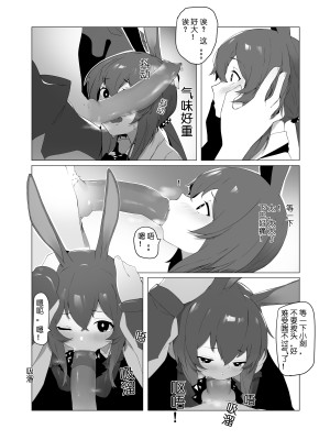 【灰鸟Shoebill】了不起的刻俄柏 (アークナイツ) [中国翻訳]_08