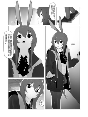【灰鸟Shoebill】了不起的刻俄柏 (アークナイツ) [中国翻訳]_03