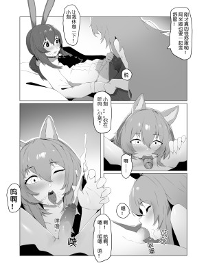 【灰鸟Shoebill】了不起的刻俄柏 (アークナイツ) [中国翻訳]_10
