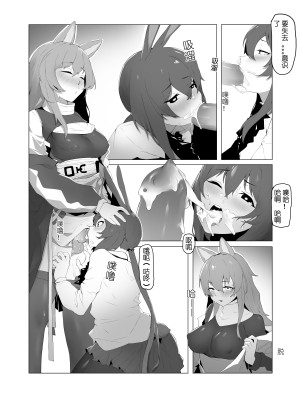 【灰鸟Shoebill】了不起的刻俄柏 (アークナイツ) [中国翻訳]_09