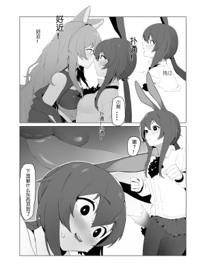 【灰鸟Shoebill】了不起的刻俄柏 (アークナイツ) [中国翻訳]_07