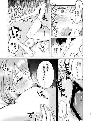 [家が見つかりません (snhr、フヂセン)] 先生、気持ちいい？ (ブルーアーカイブ) [DL版]_18