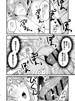 [家が見つかりません (snhr、フヂセン)] 先生、気持ちいい？ (ブルーアーカイブ) [DL版]_17