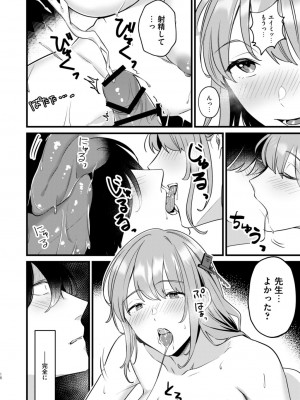 [家が見つかりません (snhr、フヂセン)] 先生、気持ちいい？ (ブルーアーカイブ) [DL版]_13