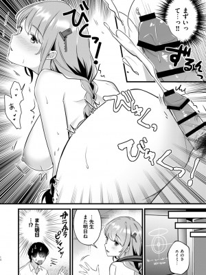 [家が見つかりません (snhr、フヂセン)] 先生、気持ちいい？ (ブルーアーカイブ) [DL版]_11