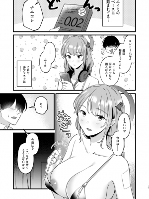 [家が見つかりません (snhr、フヂセン)] 先生、気持ちいい？ (ブルーアーカイブ) [DL版]_14