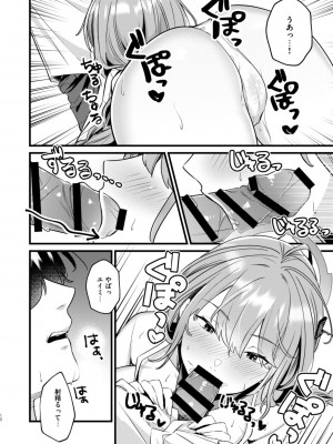 [家が見つかりません (snhr、フヂセン)] 先生、気持ちいい？ (ブルーアーカイブ) [DL版]_07