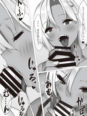 [たまぷろじぇくと (23)] SEX×FITNESS [DL版]_09