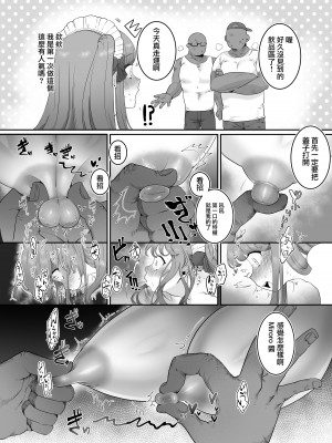 [後ろの志群 (アサオミ志群)] メイドカフェちちゆら チェキ1枚1500円 1まいめ [路过的骑士汉化组]_15