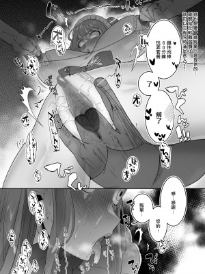 [後ろの志群 (アサオミ志群)] メイドカフェちちゆら チェキ1枚1500円 1まいめ [路过的骑士汉化组]_10