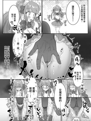 [後ろの志群 (アサオミ志群)] メイドカフェちちゆら チェキ1枚1500円 1まいめ [路过的骑士汉化组]_09