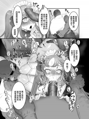 [後ろの志群 (アサオミ志群)] メイドカフェちちゆら チェキ1枚1500円 1まいめ [路过的骑士汉化组]_27