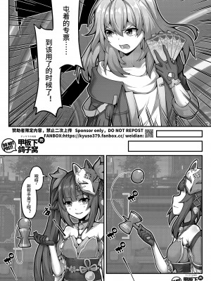 [雪ノ岚と异端丶]【FANBOX限定漫画】花导的演出 - 模拟宇宙专场 【2／3】_3