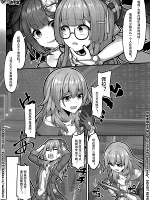 [雪ノ岚と异端丶]【FANBOX限定漫画】花导的演出 - 模拟宇宙专场 【2／3】_2