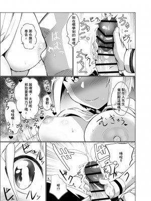 (IDOL STAR FESTIV@L 07) [くろざこパレス (くろざこ)] 「えっちしましょ♡プロデューサーさん♡」 (アイドルマスター ミリオンライブ!) [中国翻訳]_06