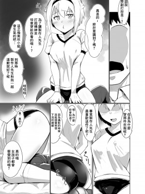 (IDOL STAR FESTIV@L 07) [くろざこパレス (くろざこ)] 「えっちしましょ♡プロデューサーさん♡」 (アイドルマスター ミリオンライブ!) [中国翻訳]_04