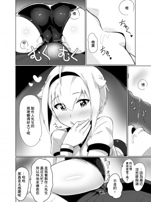 (IDOL STAR FESTIV@L 07) [くろざこパレス (くろざこ)] 「えっちしましょ♡プロデューサーさん♡」 (アイドルマスター ミリオンライブ!) [中国翻訳]_03