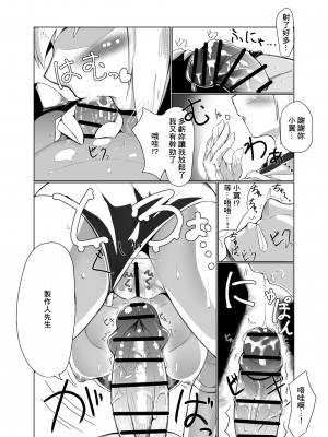 (IDOL STAR FESTIV@L 07) [くろざこパレス (くろざこ)] 「えっちしましょ♡プロデューサーさん♡」 (アイドルマスター ミリオンライブ!) [中国翻訳]_07