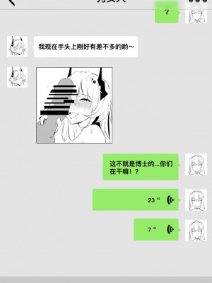 【XLLam乾蒸雲吞】罗德岛女鬼大战（明日方舟）_02