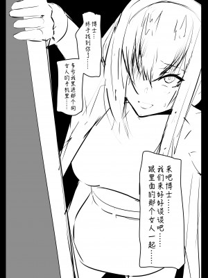 【XLLam乾蒸雲吞】罗德岛女鬼大战（明日方舟）_17