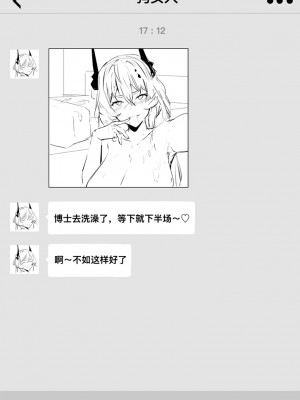 【XLLam乾蒸雲吞】罗德岛女鬼大战（明日方舟）_05