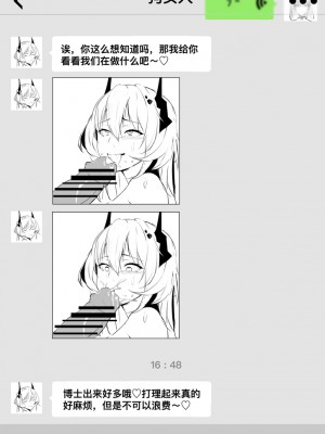 【XLLam乾蒸雲吞】罗德岛女鬼大战（明日方舟）_03