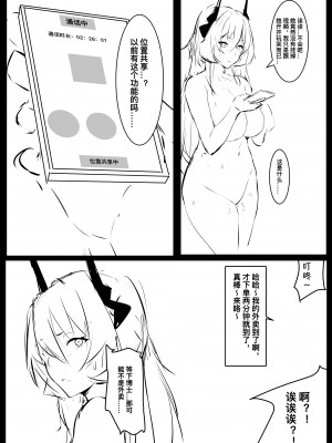 【XLLam乾蒸雲吞】罗德岛女鬼大战（明日方舟）_16