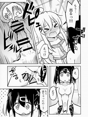 (COMIC1☆24) [Speed of Sound (brave)] 妹の裸には興味無いって言ったよね？ (お兄ちゃんはおしまい!)_17
